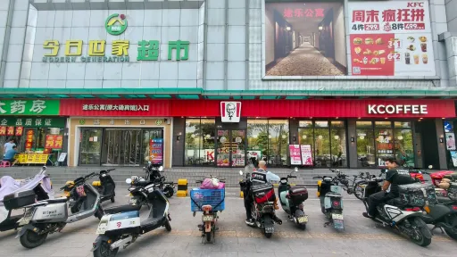 大磡村