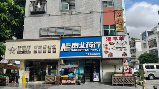 大磡村