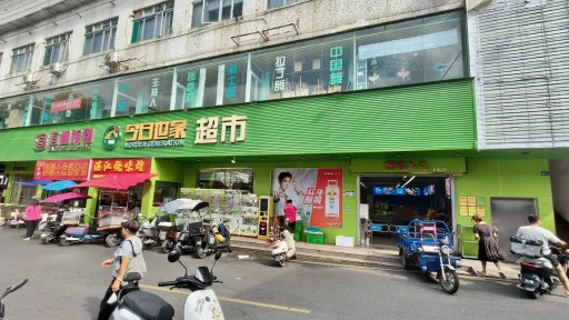 大磡村