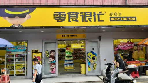 大磡村