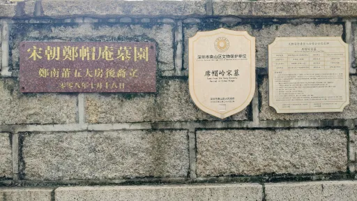 光前村
