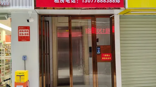 光前村