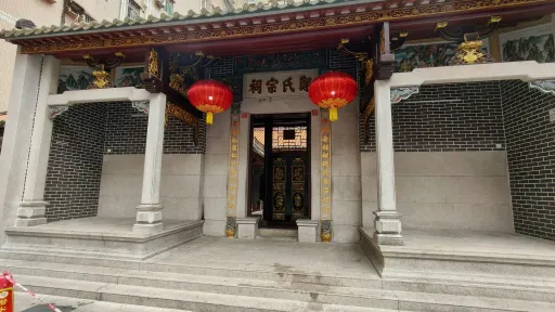 光前村