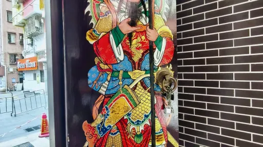 光前村