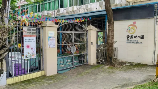 官龙村