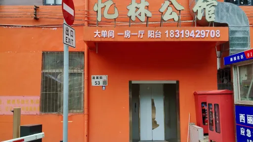 官龙村