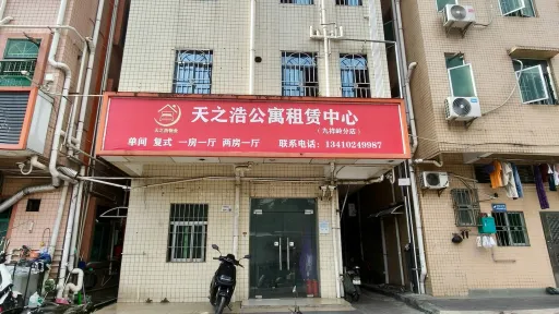 九祥岭村