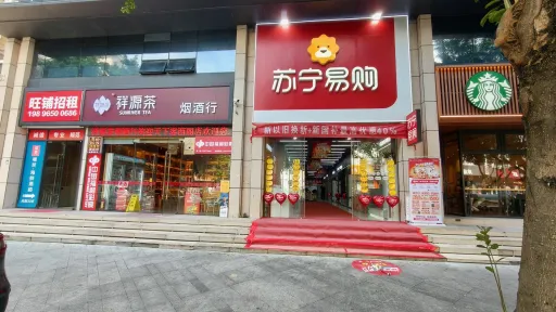 九祥岭村