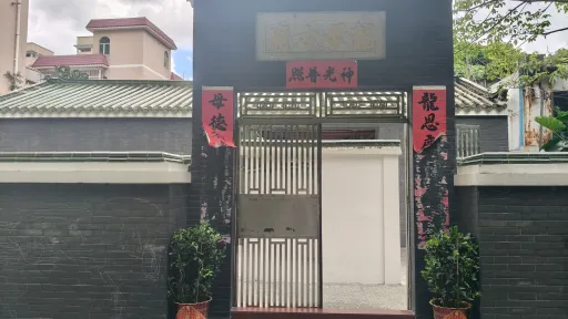 留仙洞村