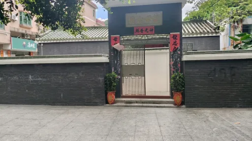 留仙洞村