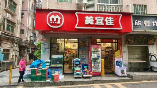 留仙洞村