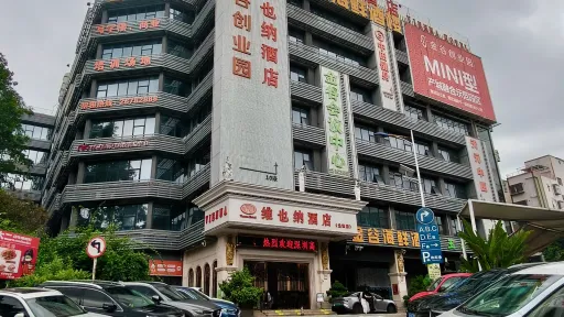 龙井村
