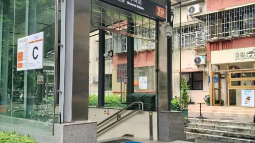 南水村
