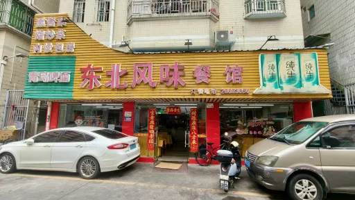 南水村