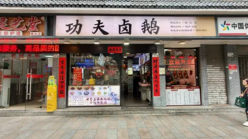 南水村