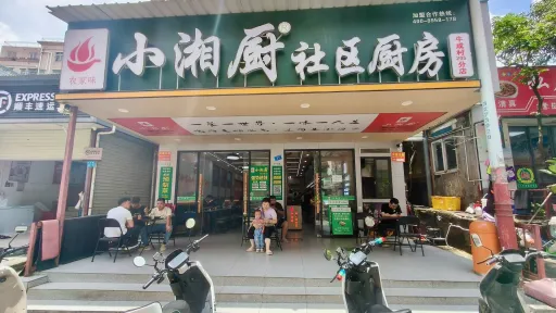 牛成村