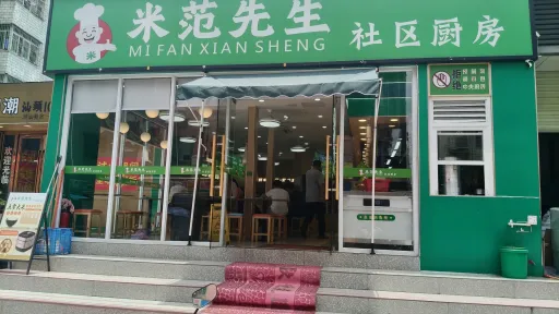 牛成村
