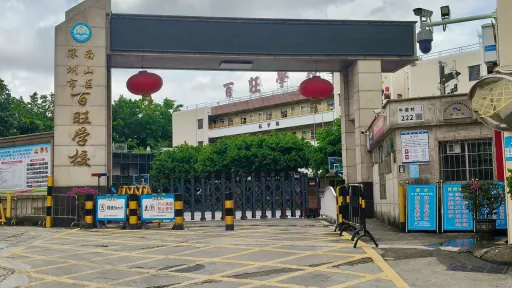 牛成村