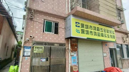 牛成村