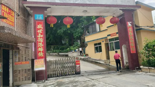 牛成村