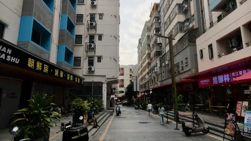 平山村