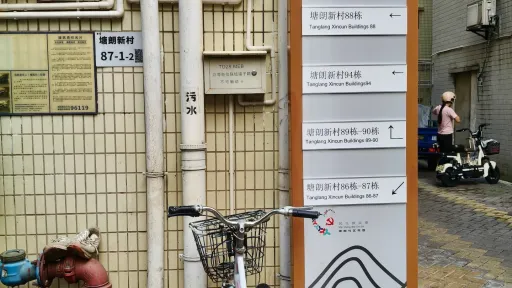塘朗村