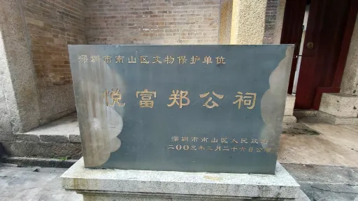 塘朗村