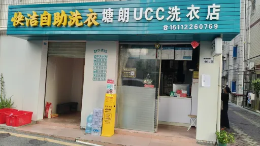 塘朗村
