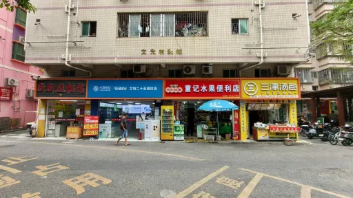 文光村