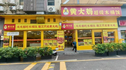 新屋村