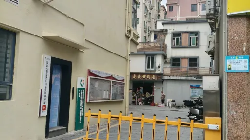渔二村