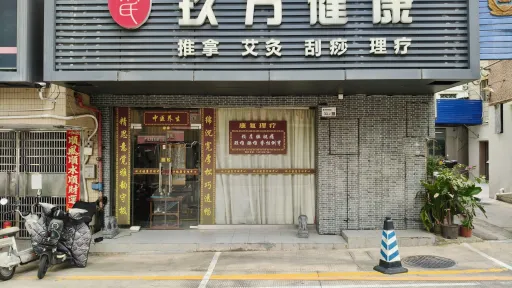 珠光村
