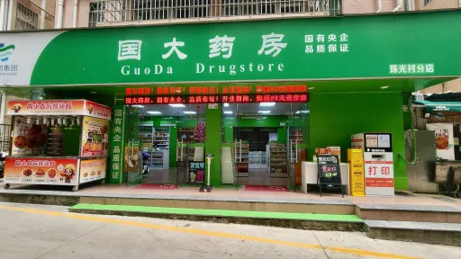 珠光村