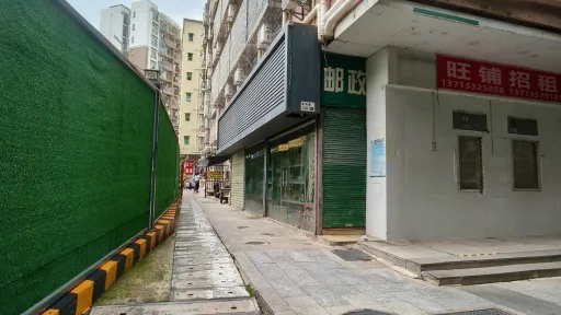 珠光村