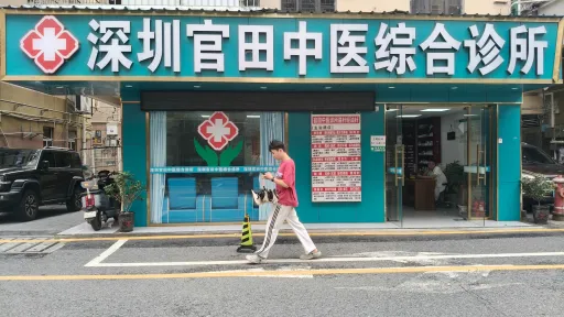 官田村