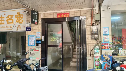坑尾村