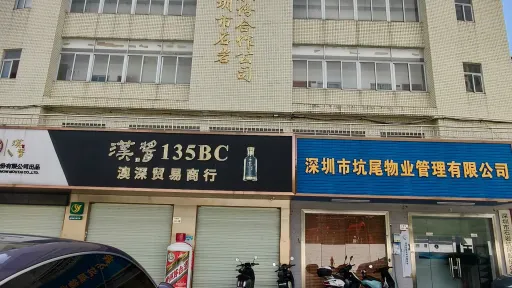 坑尾村