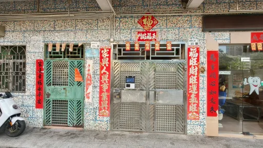 坑尾村