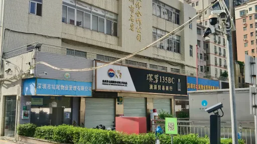 坑尾村