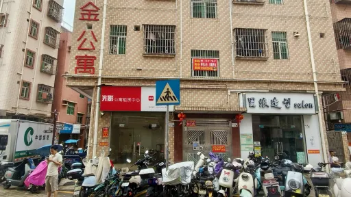 浪心村