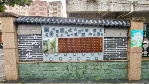 浪心村