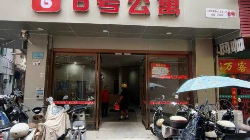 浪心村