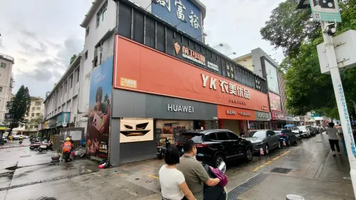浪心村