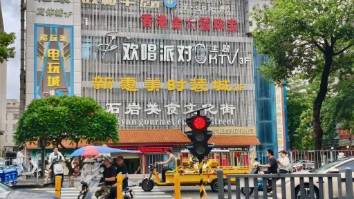 浪心村