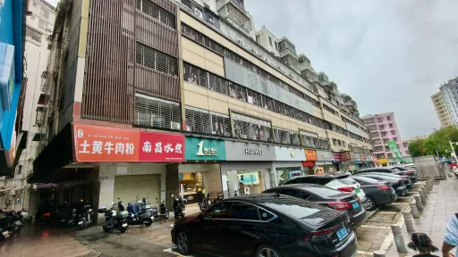 浪心村
