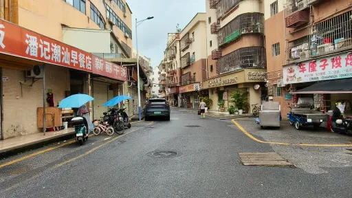 浪心村