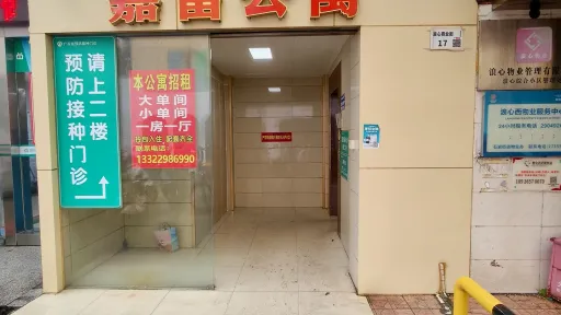 浪心村