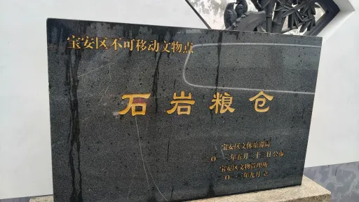 浪心村