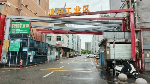 浪心村
