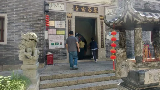 石岩老街村
